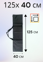 Чехол сумка для переноски стоек, штативов и хранения 125х40 см