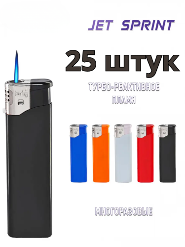 Турбо-зажигалка B803, реактивное JET пламя, ветрозащитная, многоразовая, пьезоподжиг, под нанесение логотипа