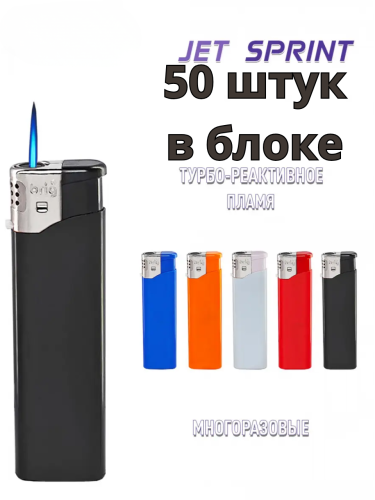 Турбо-зажигалка B803, реактивное JET пламя, ветрозащитная, многоразовая, пьезоподжиг, под нанесение логотипа