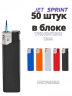 Турбо-зажигалка B803, реактивное JET пламя, ветрозащитная, многоразовая, пьезоподжиг, под нанесение логотипа