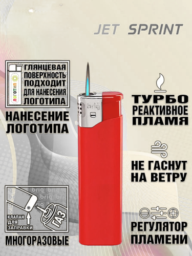 Турбо-зажигалка B803, реактивное JET пламя, ветрозащитная, многоразовая, пьезоподжиг, под нанесение логотипа