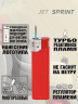 Турбо-зажигалка B803, реактивное JET пламя, ветрозащитная, многоразовая, пьезоподжиг, под нанесение логотипа