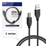 Кабель для принтера USB 2.0