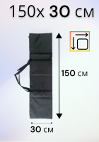 Чехол сумка для переноски стоек, штативов и хранения 150х30 см
