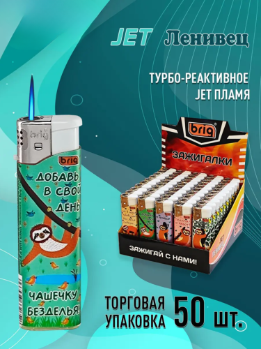 B-803 Ленивец ламинация 5 видов изображений