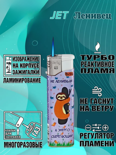 B-803 Ленивец ламинация 5 видов изображений