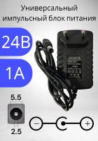 Блок питания 24В / 1A LX-2410 (разъем5.5x2.5) импульсный адаптер (вход 220В)