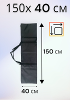 Чехол сумка для переноски стоек, штативов и хранения 150х40 см