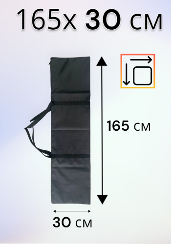 Чехол сумка для переноски стоек, штативов и хранения 165х30 см