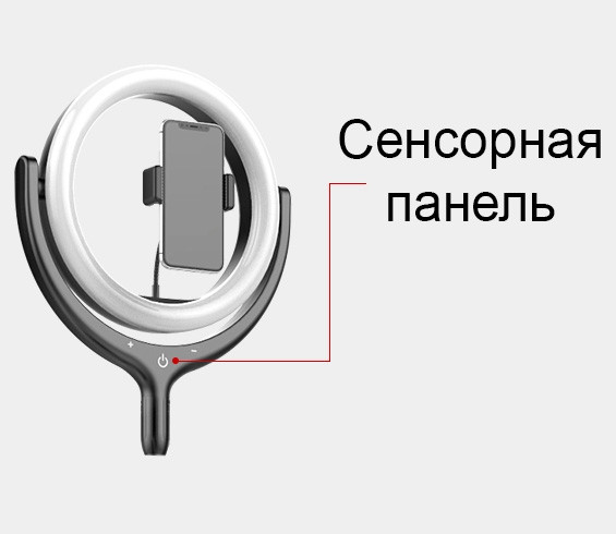 Кольцевая лампа F539B с держателем и штативом