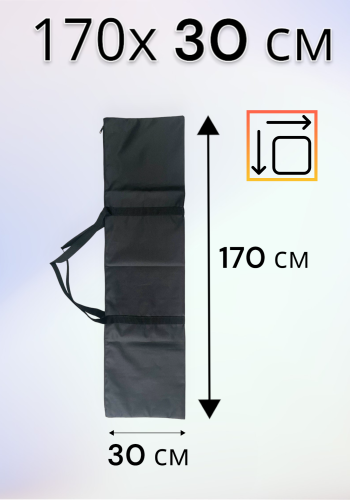 Чехол сумка для переноски стоек, штативов и хранения 170х30 см