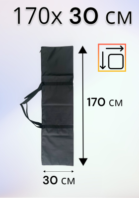 Чехол сумка для переноски стоек, штативов и хранения 170х30 см