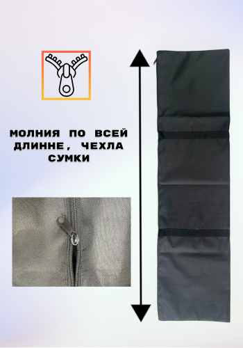 Чехол сумка для переноски стоек, штативов и хранения 170х40 см