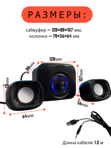 Колонки для компьютера с сабвуфером CS-03