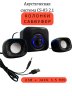 Колонки для компьютера с сабвуфером CS-03
