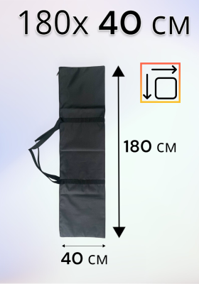 Чехол сумка для переноски стоек, штативов и хранения 180х40 см