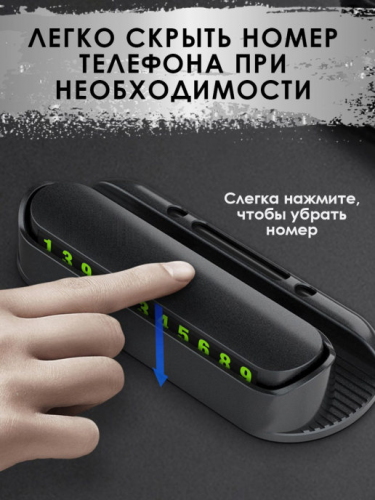 Парковочная карта Автовизитка с подставкой и ароматизатором, магнитными цифрами