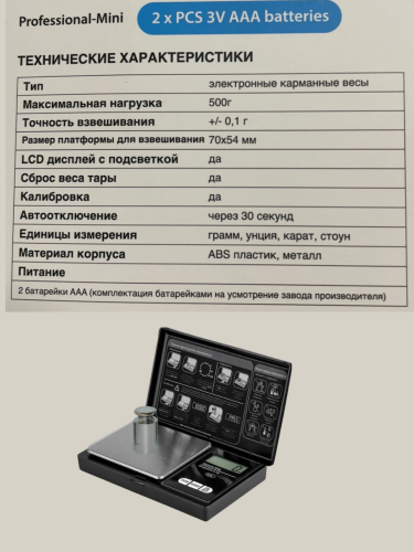 Высокоточные карманные электронные весы 500г/0.1г S-1 JBH 
