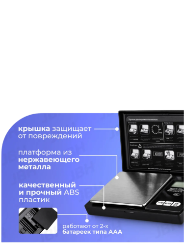 Высокоточные карманные электронные весы 500г/0.1г S-1 JBH 