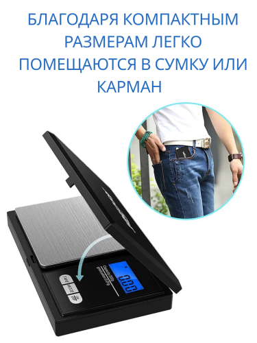 Высокоточные карманные электронные весы 500г/0.1г S-1 JBH 