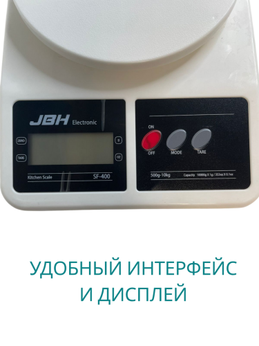 Весы кухонные электронные 10 кг с функцией тары