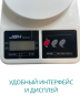 Весы кухонные электронные 10 кг с функцией тары