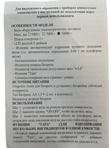 Весы кухонные электронные 10 кг с функцией тары