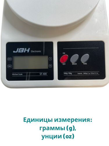 Весы кухонные электронные 10 кг с функцией тары