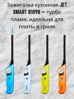 Бытовая SMART B1098