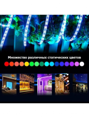 Умная светодиодная RGB лента Bluetooth 5 метров