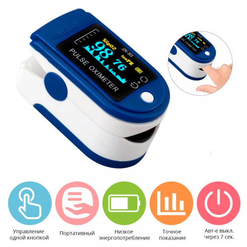 Пульсоксиметр (Оксиметр) на палец Fingertip Pulse Oximeter (LYG-88)