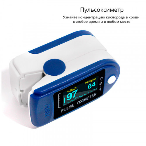 Пульсоксиметр (Оксиметр) на палец Fingertip Pulse Oximeter (LYG-88)