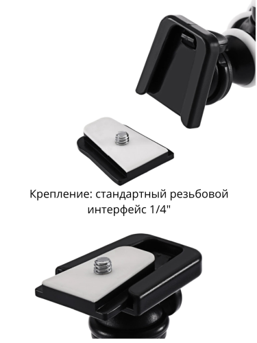 Настольный гибкий трипод мини штатив FLEX26