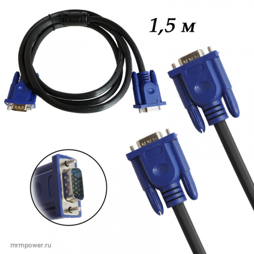 Кабель VGA-VGA M/M 1,5м