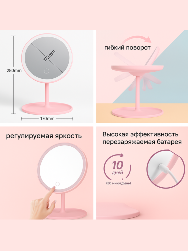 Настольное зеркало для макияжа с подсветкой А1