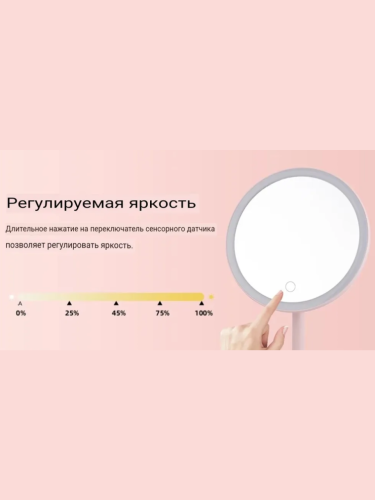 Настольное зеркало для макияжа с подсветкой А1