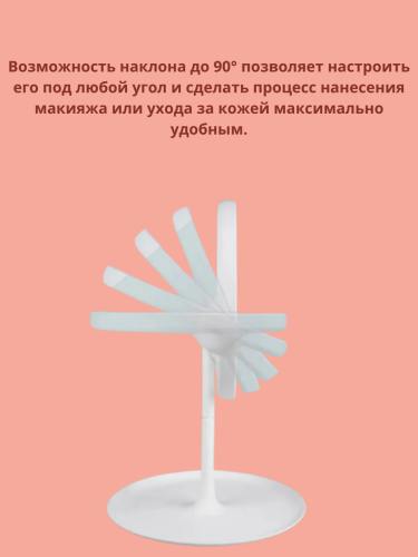 Настольное зеркало для макияжа с подсветкой А1