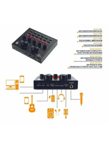 V8 внешняя звуковая карта с Bluetooth