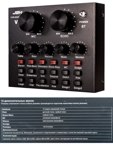 V8 внешняя звуковая карта с Bluetooth