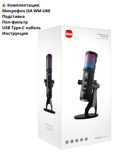 Игровой микрофон с RGB-подсветкой WM-U60