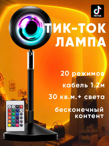 Светильник настольная LED Sunset Lamp YD-009
