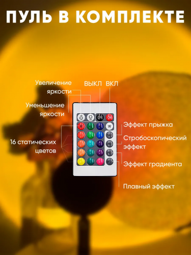 Светильник настольная LED Sunset Lamp YD-009