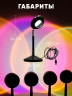 Светильник настольная LED Sunset Lamp YD-009