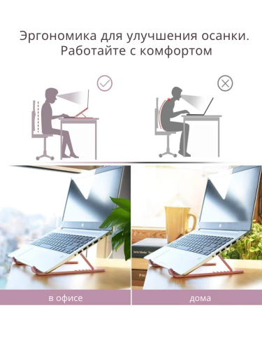 Универсальная складная подставка P1 для ноутбука, планшета, книги