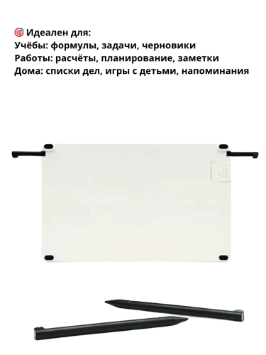 Калькулятор с LCD планшетом ZH-70, 2 в 1, белый, 2 стилуса