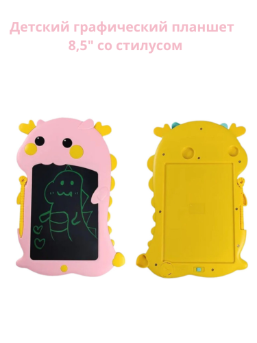 Детский графический планшет 8,5" Динозаврик со стилусом