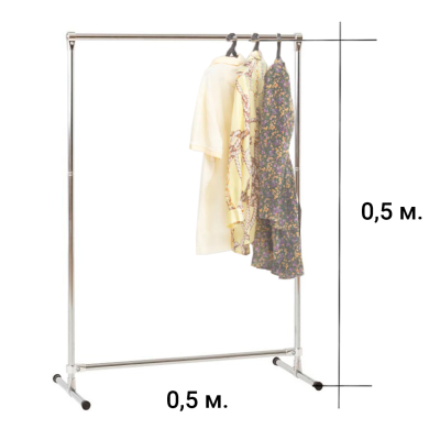 Вешалка напольная для одежды металлическая 0,5 м