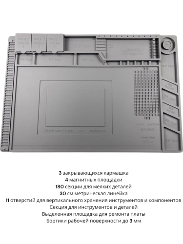 Силиконовый антистатический коврик для ремонта и пайки 450*300 мм