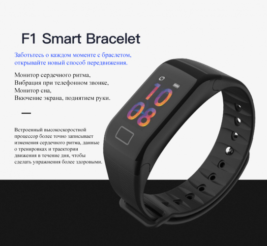 Смарт фитнес браслет Smart Bracelet F1 PLUS с измерением давления и сердечного ритма