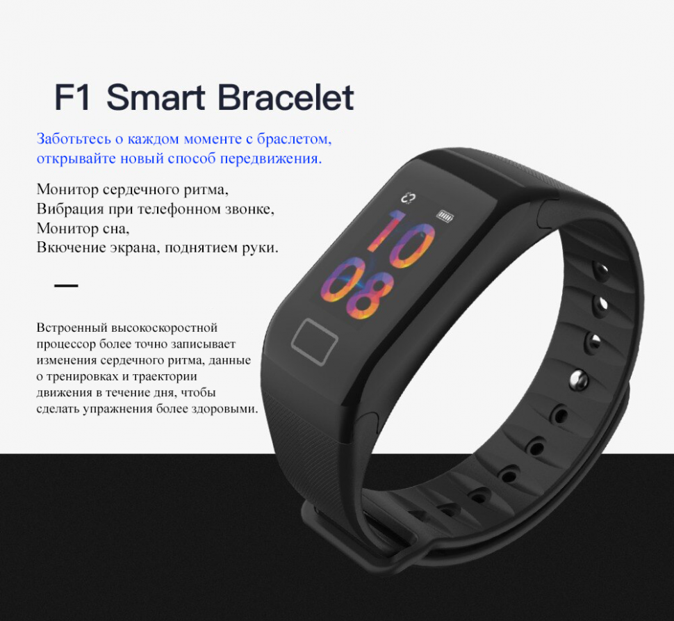 Приложение для часов bracelet. Браслет Smart Bracelet f1. Браслет Wearfit f1. F1 Plus Smart Bracelet. Wearfit f1 Plus Smart Bracelet.